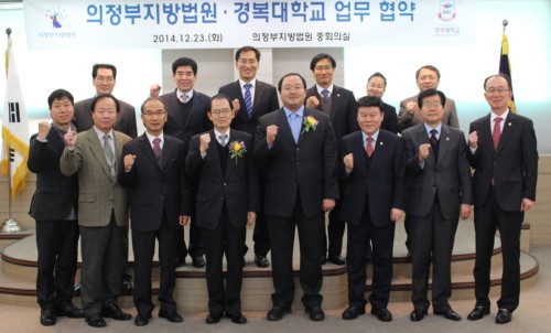 “우리대학, 의정부지방법원과 협약 체결해”